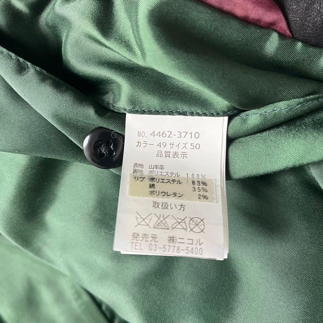 MONSIEUR NICOLE レザージャケット　黒×緑　XL