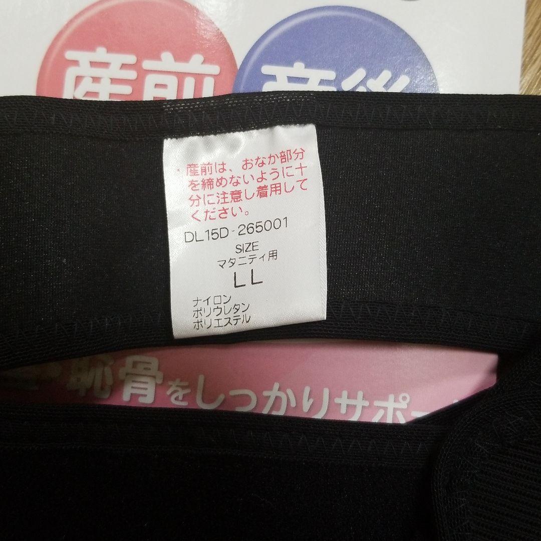 【新品】★おまけつき★マタニティベルト　産前産後　ピジョン　LL
