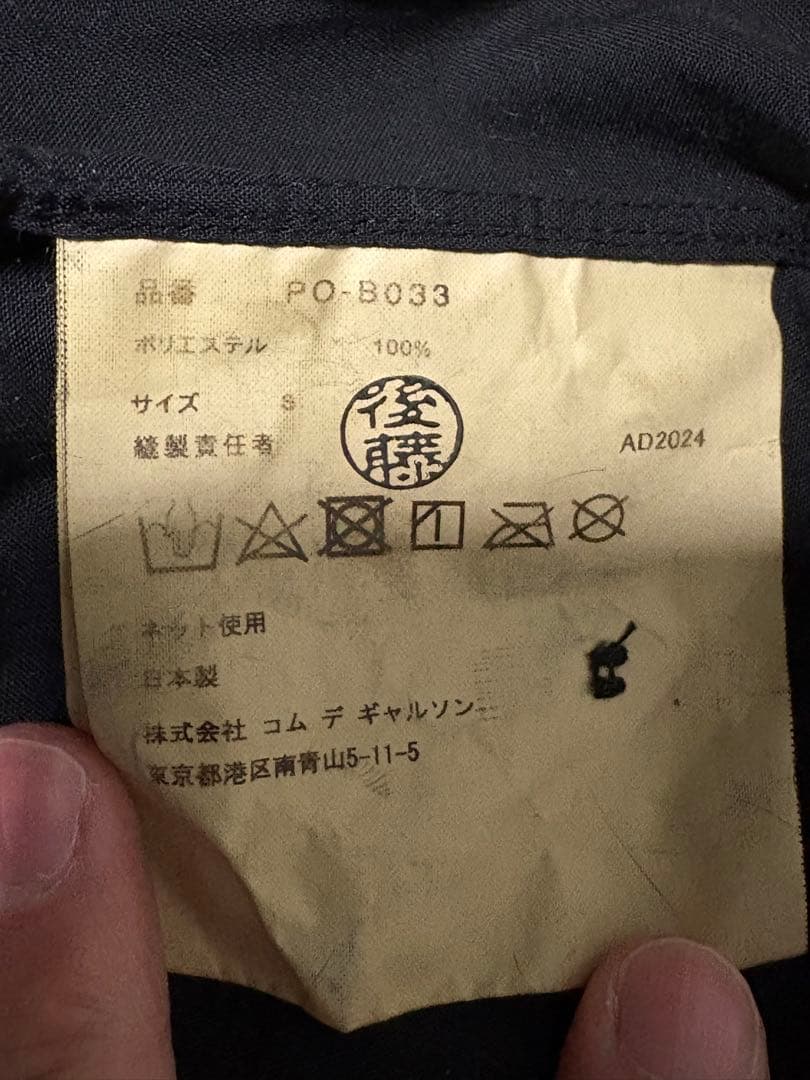 COMME des GARÇONS HOMME PLUS シャツ