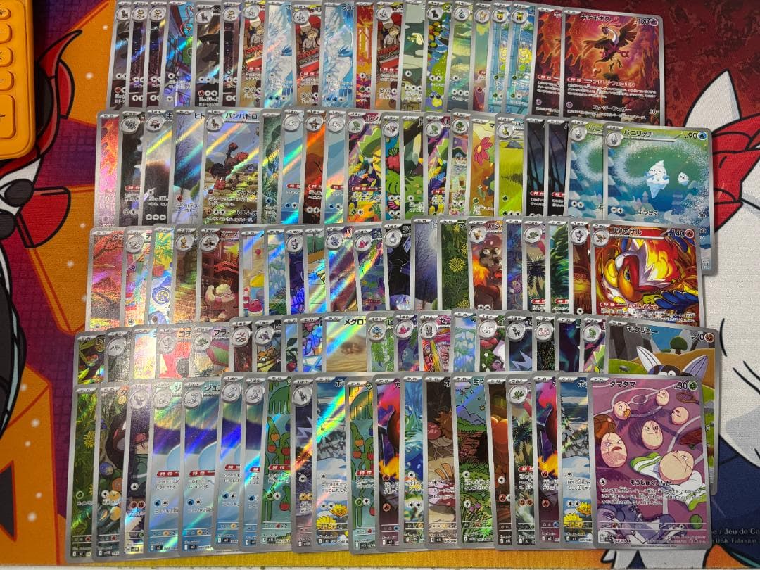 ☆0366　AR100枚セット