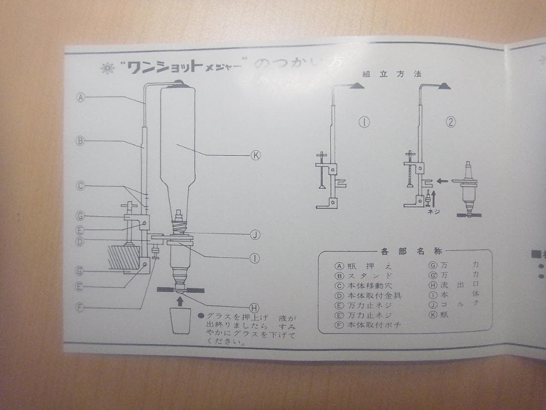 【未使用３個セット】サントリー　ワンショット　メジャー　在庫最後