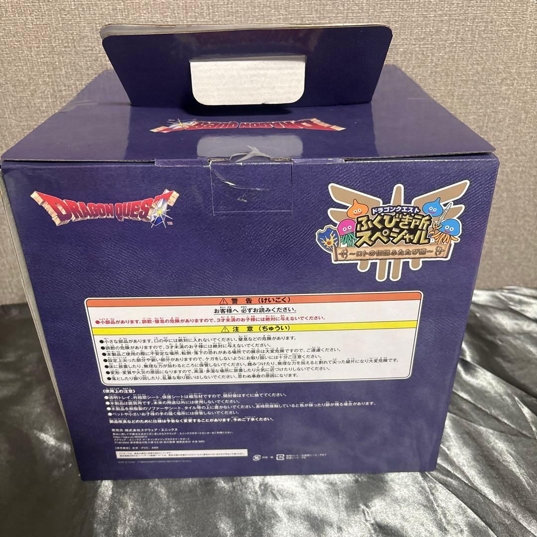 【さいごの賞】ドラゴンクエスト　ロトの兜