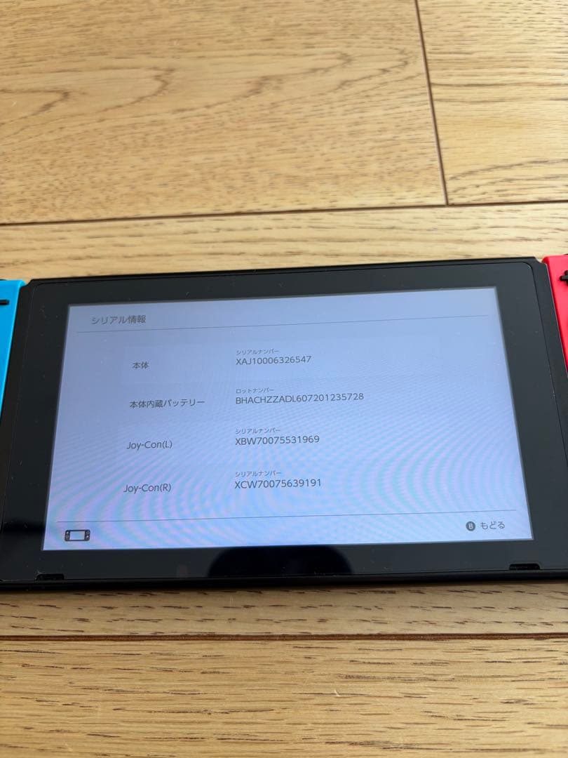 初代 Nintendo Switch 本体