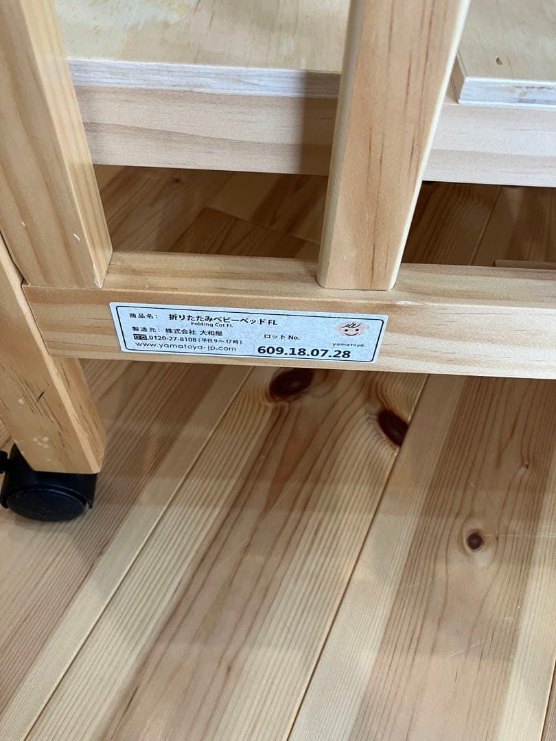 匿名配送　送料込み大和屋　折りたたみベビーベットFL パタン