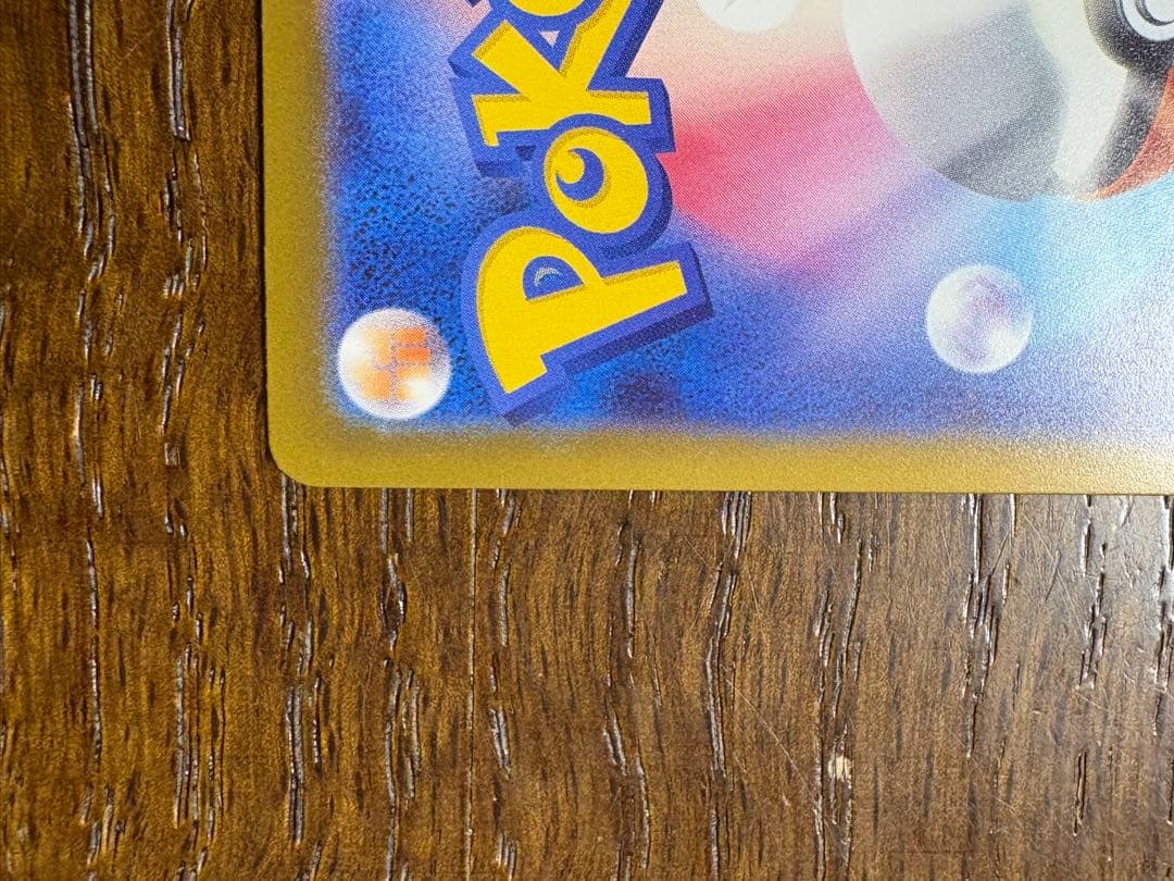 【美品.センタリング◎】メガカイリューex MUR