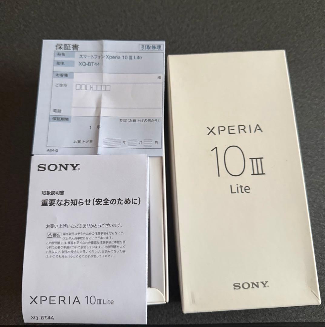Xperia 10 III Lite ブルー 楽天版本体（サブ用にどうぞ！！）