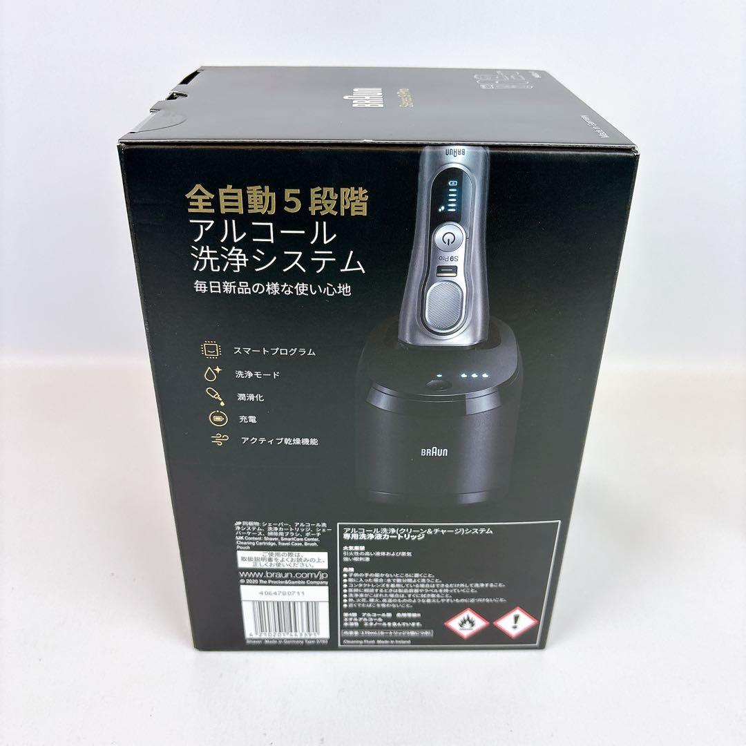 【未開封品】☆保証書付☆BRAUN シリーズ9 Pro 9465cc-V