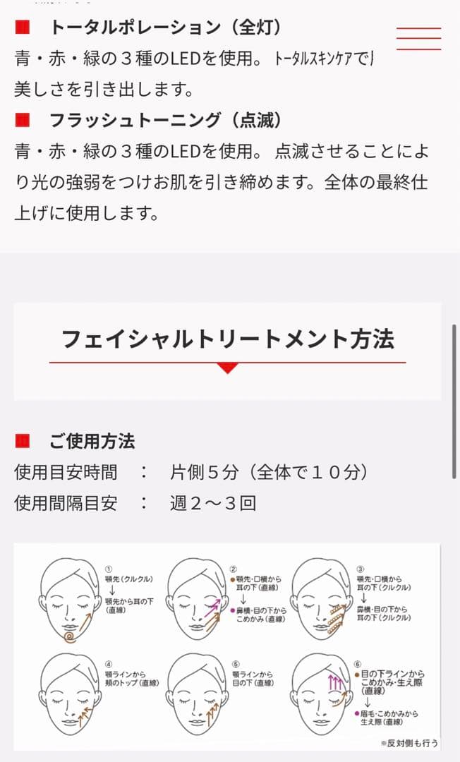 プロフ必読）iCube Pro 美顔器 充電器・ポーチ付き