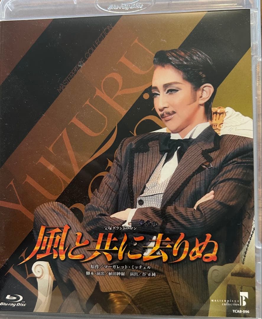 MASTERPIECE COLLECTION 星組 全国ツアー公演 宝塚グラン…