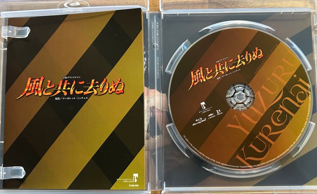 MASTERPIECE COLLECTION 星組 全国ツアー公演 宝塚グラン…