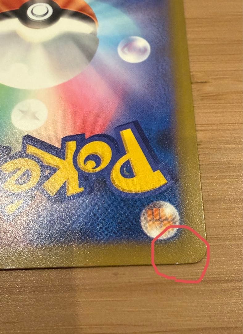 メガディアンシーex MA 中国語エラー