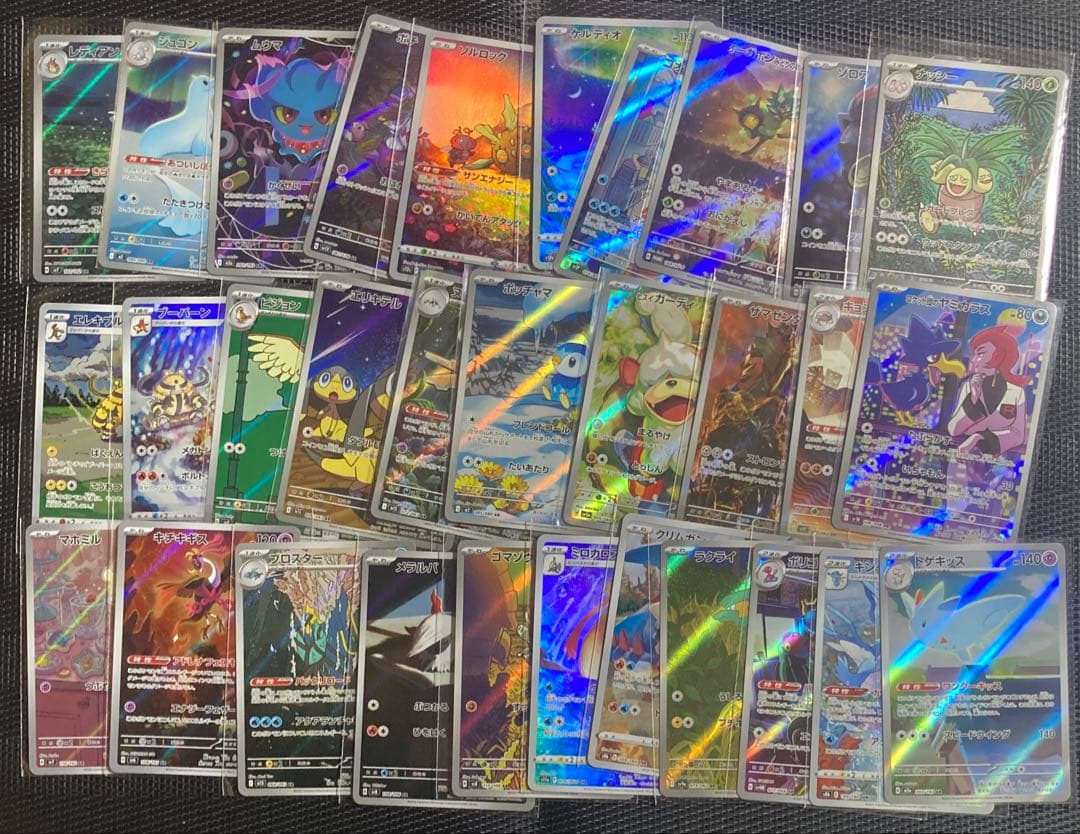 ポケモンカード　ポケカ　AR CHR まとめ売り　100枚