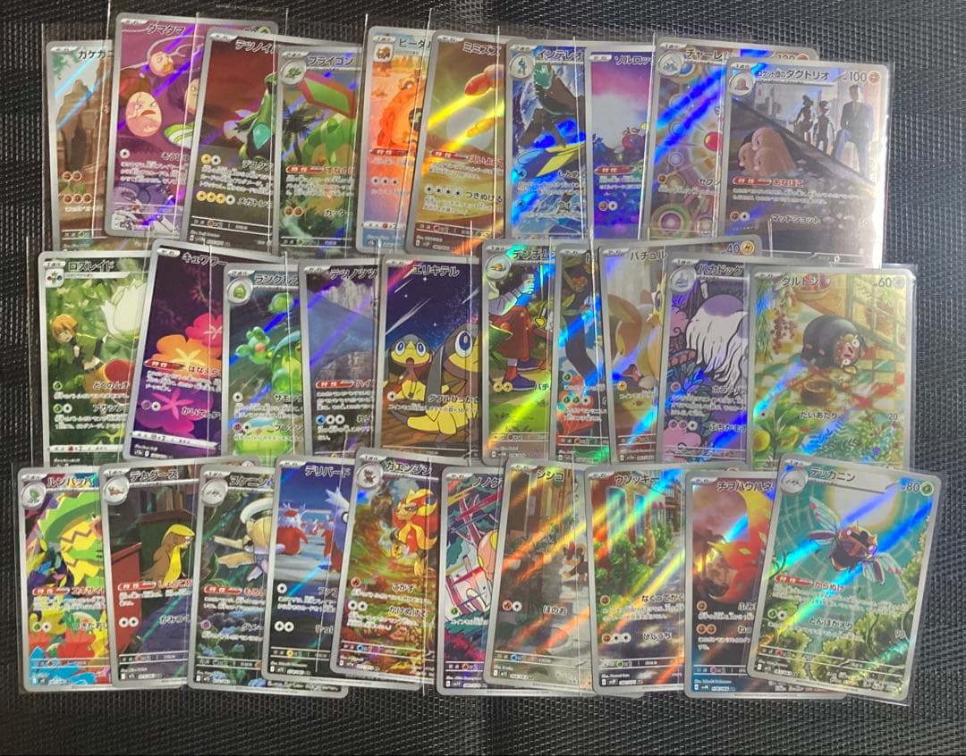 ポケモンカード　ポケカ　AR CHR まとめ売り　100枚