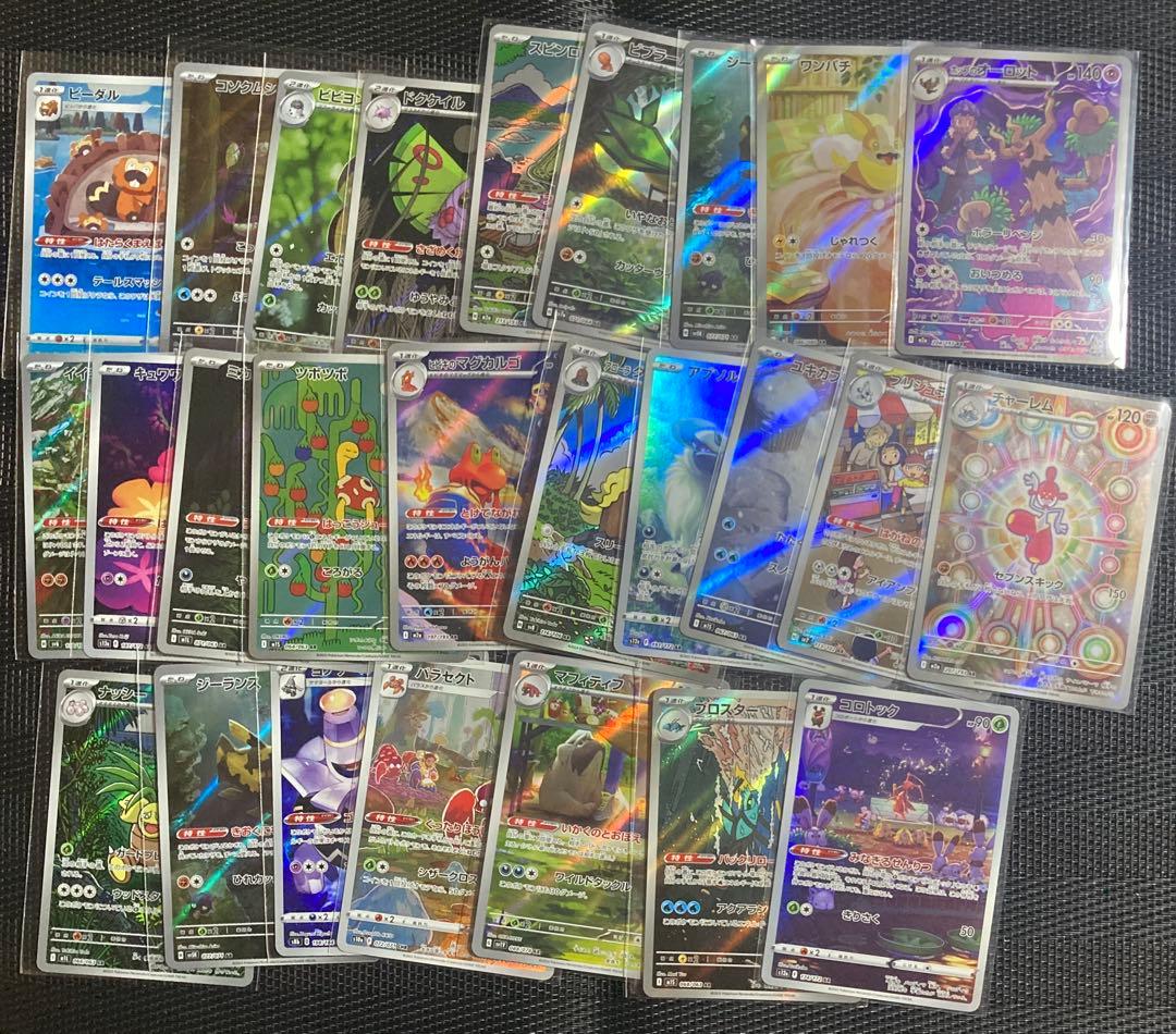 ポケモンカード　ポケカ　AR CHR まとめ売り　100枚