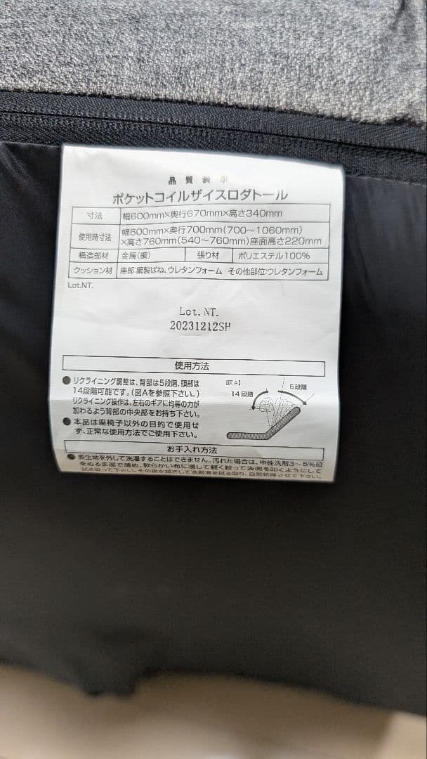 腰が痛い　リクライニング座椅子 グレー ファブリック