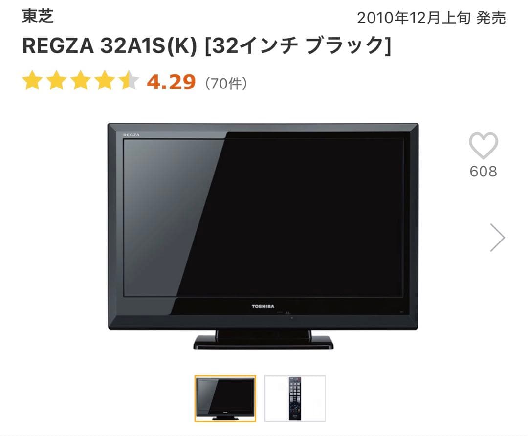 【新品未開封】TOSHIBA REGZA テレビ 32インチ
