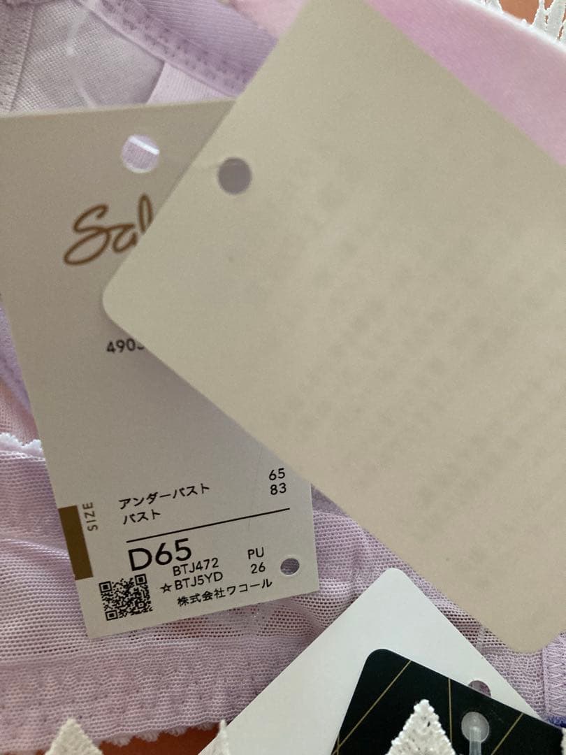 サルート/D65&M/72G/PU ペルー