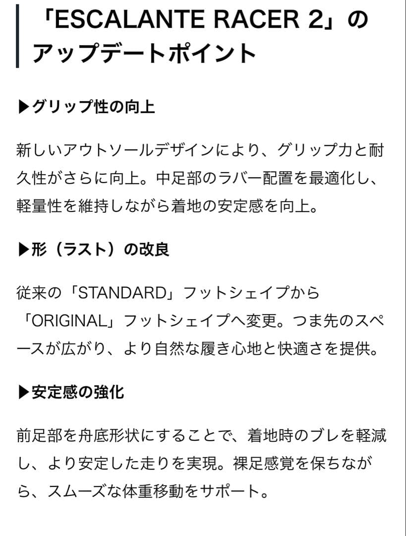 アルトラESCALANTERACER レディース23.5出品1/31本日まで‼️