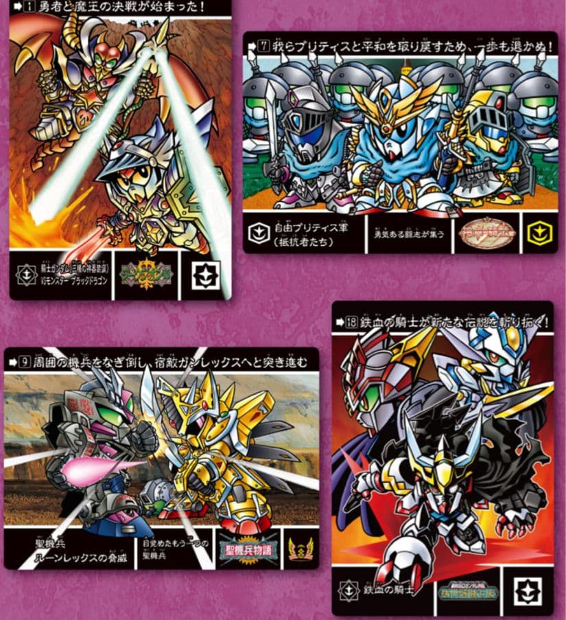 コ*ウ様 SDガンダム外伝　復刻ジャンボカードダスセレクションBOX　ファイリン