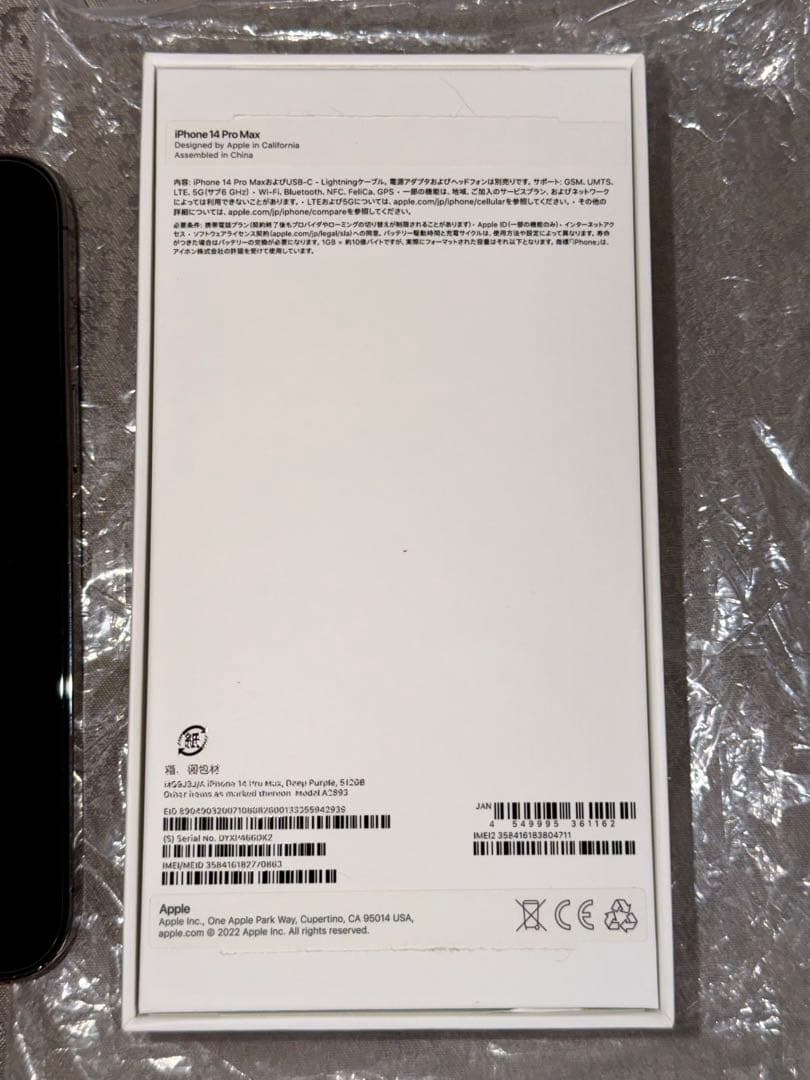 ★iPhone 14 Pro Max 512GB 国内SIMフリー★ケーブル2個