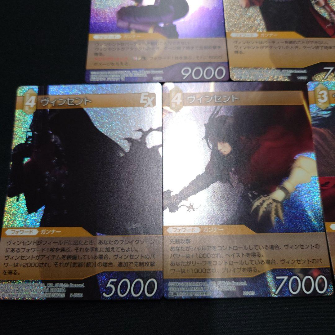 旧FFTCG　ヴィンセント　プレミアムレア　5枚　セット