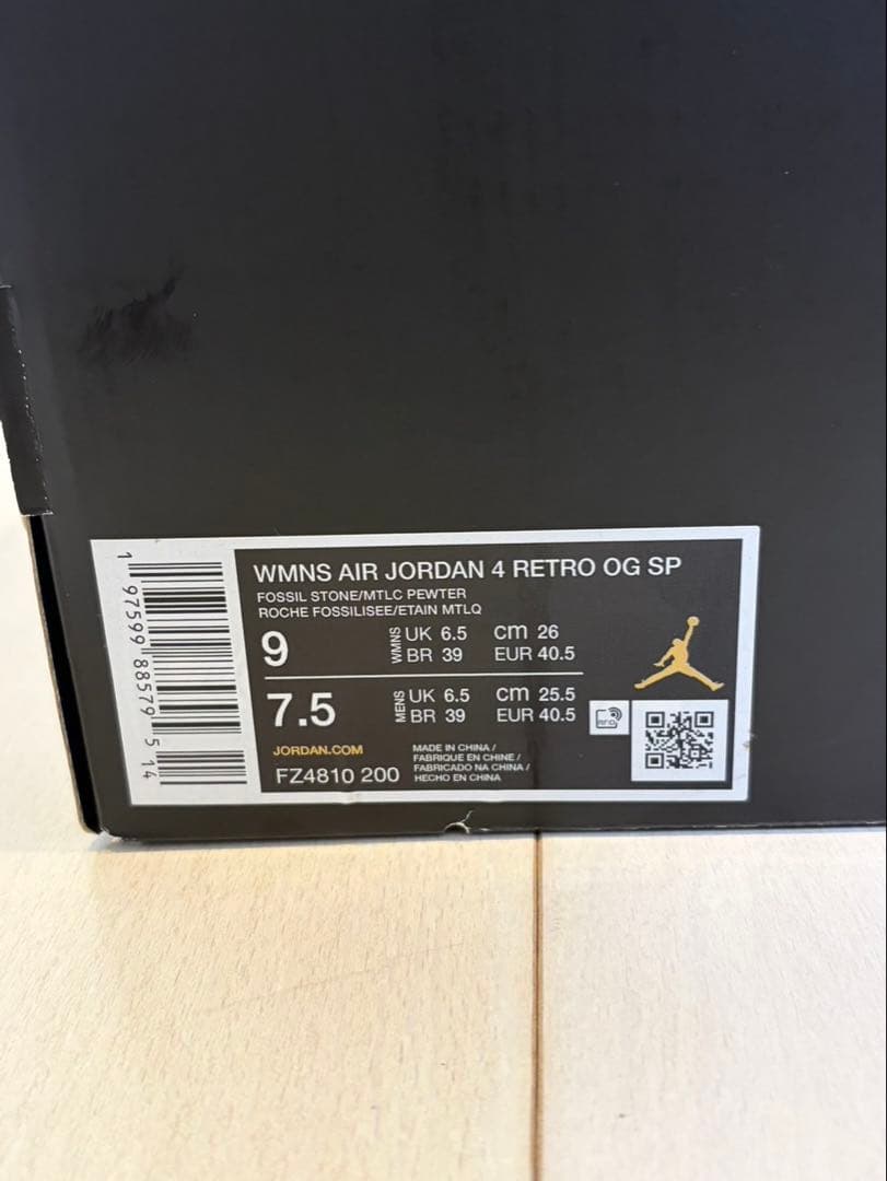 ￼ア・マ・マニエール × ナイキ ウィメンズ エアジョーダン　新品未使用