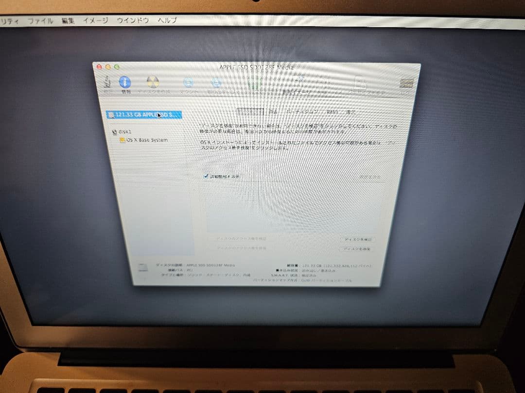 Macbook Air A1466 13.3 軽量