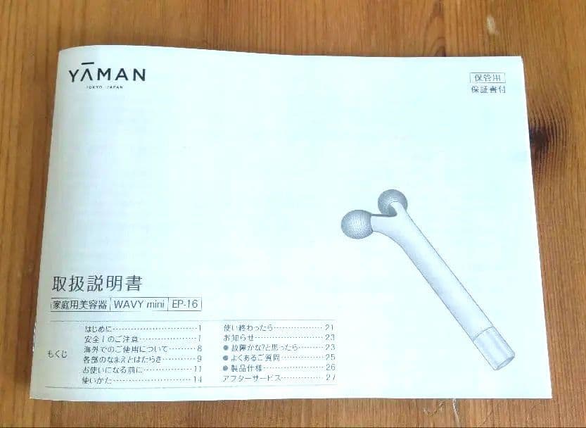 YAMAN 美顔器 WAVYmini EMSマッサージクリーム50gセット