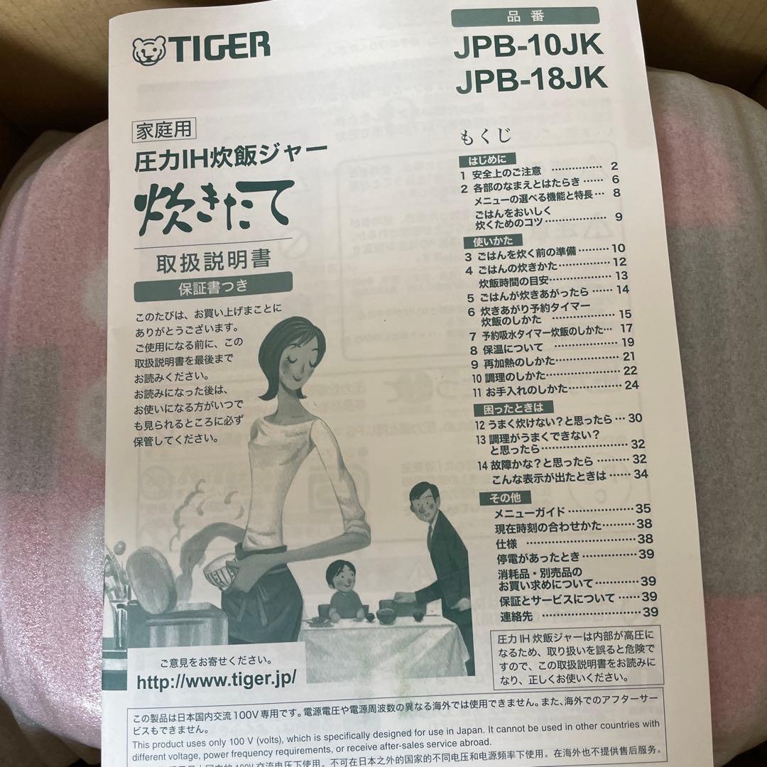 TIGER JPB-10JK KU 炊飯器 1.0L アーバンブラック