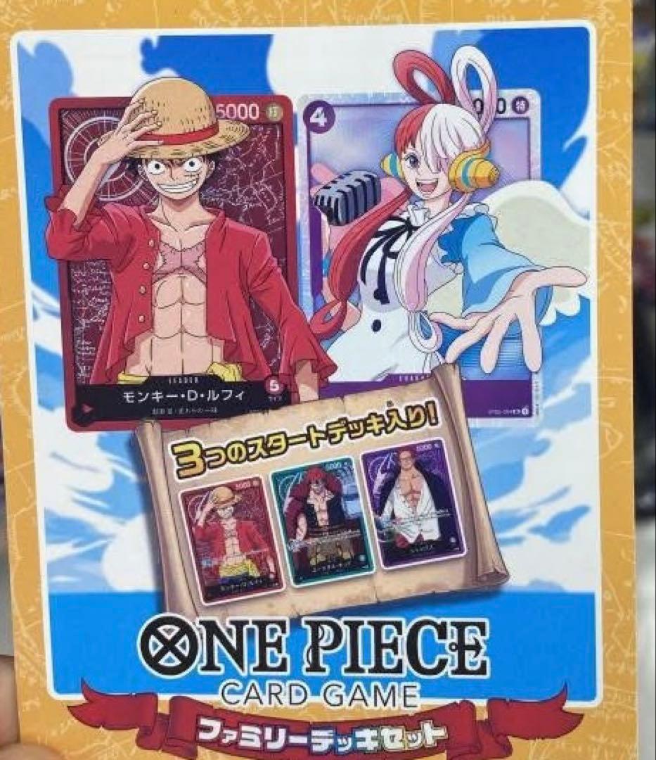 ワンピース カードゲーム ファミリーデッキセット