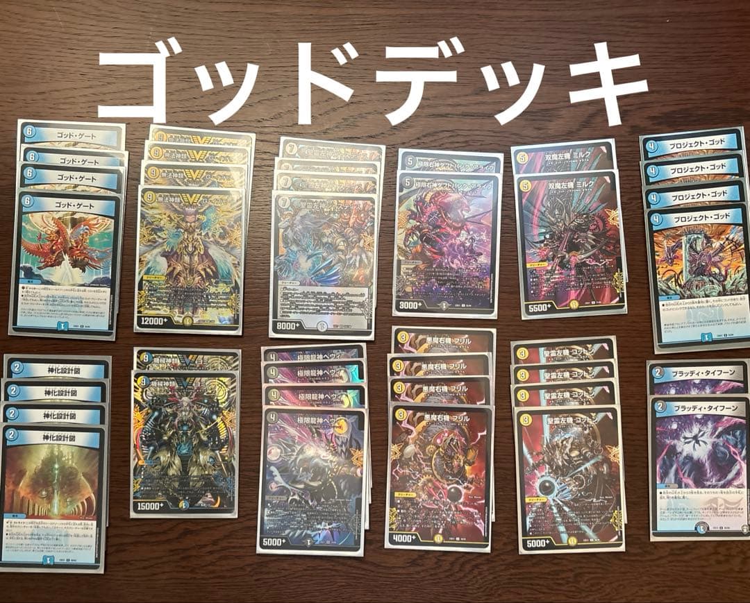 デュエマ引退品オマケ付き