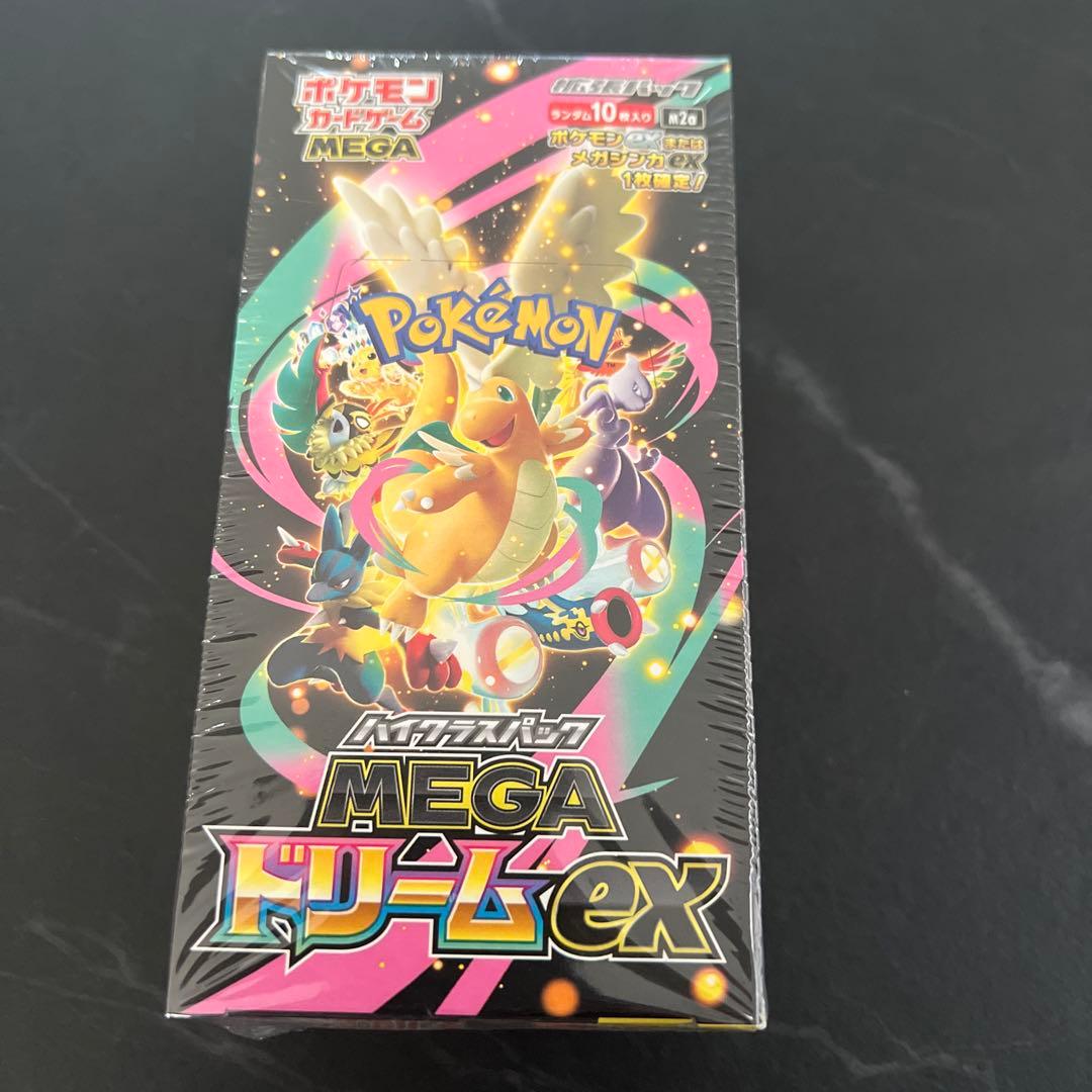 ポケモンカードハイクラスパックMEGAドリームex