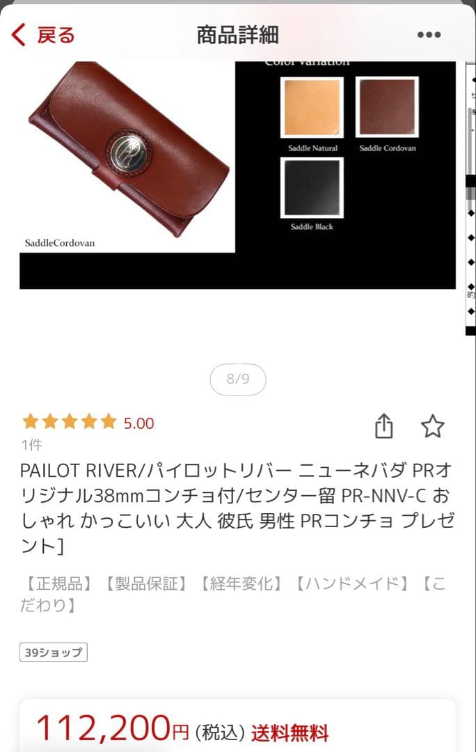 シ*ん様 PAILOT /パイロットリバー ニューネバダ PR-NNV