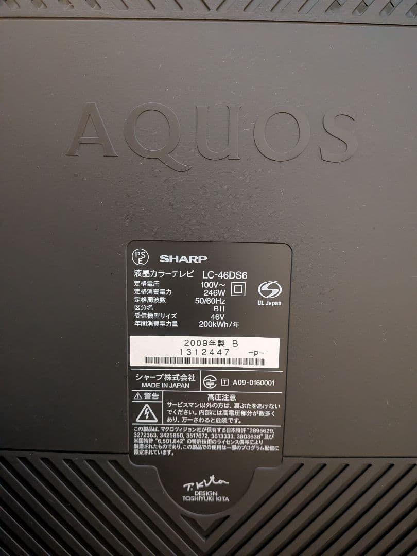 SHARP LC-46DS6 46インチ液晶テレビ