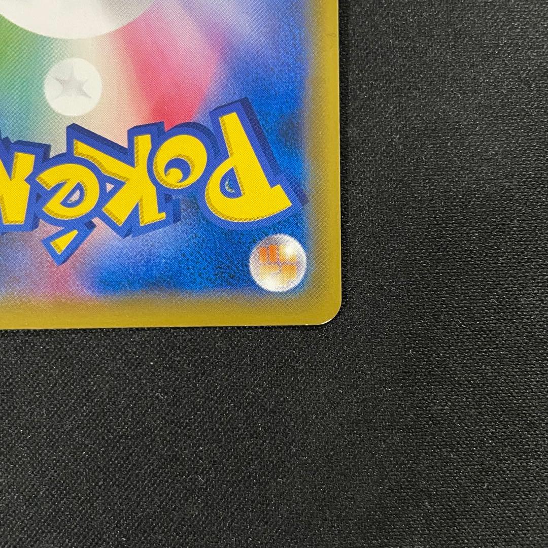 トゲピー&ピィ&ププリンGX SR SA 186/173