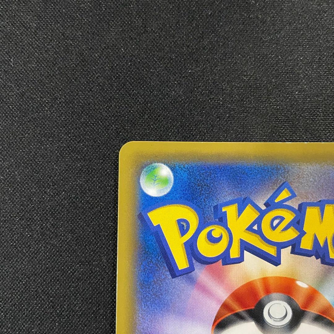 トゲピー&ピィ&ププリンGX SR SA 186/173