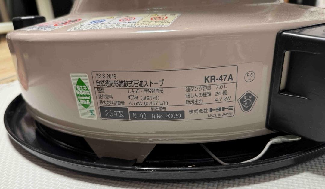 H*i様 【2023年製】トヨトミ 対流型石油ストーブ KR-47A ベージュ