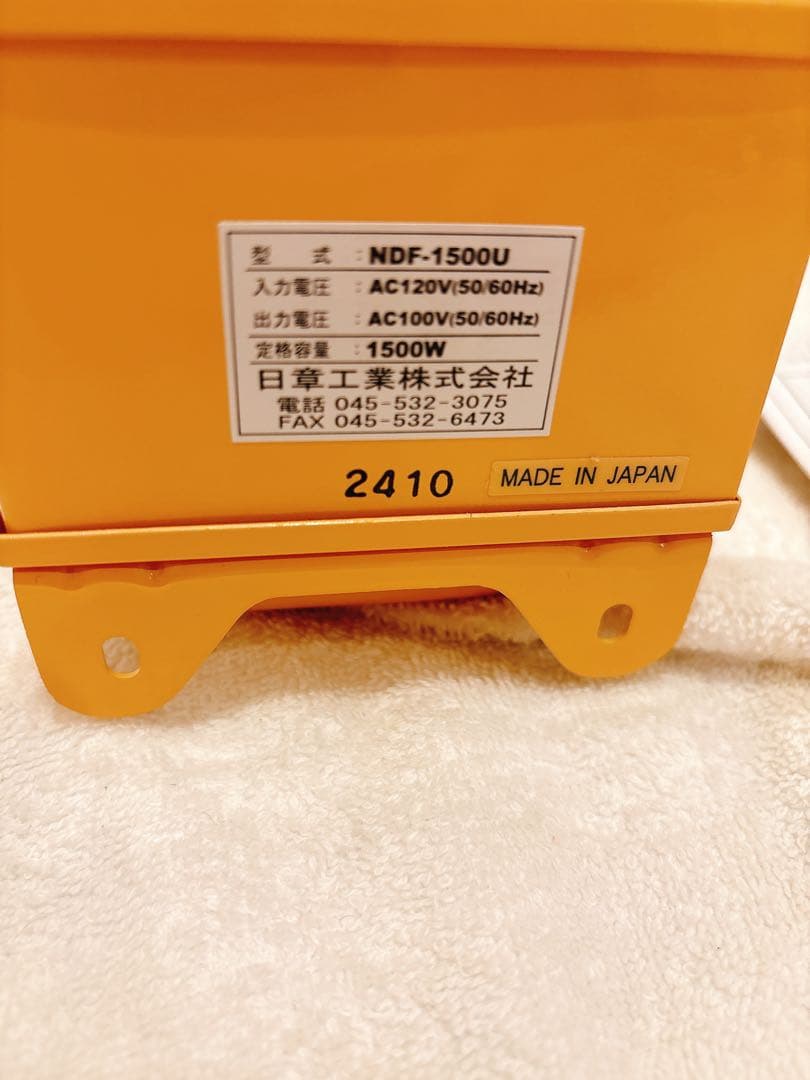 日章工業 変圧器 海外 普及型AC110V~AC127V→AC100V 1500