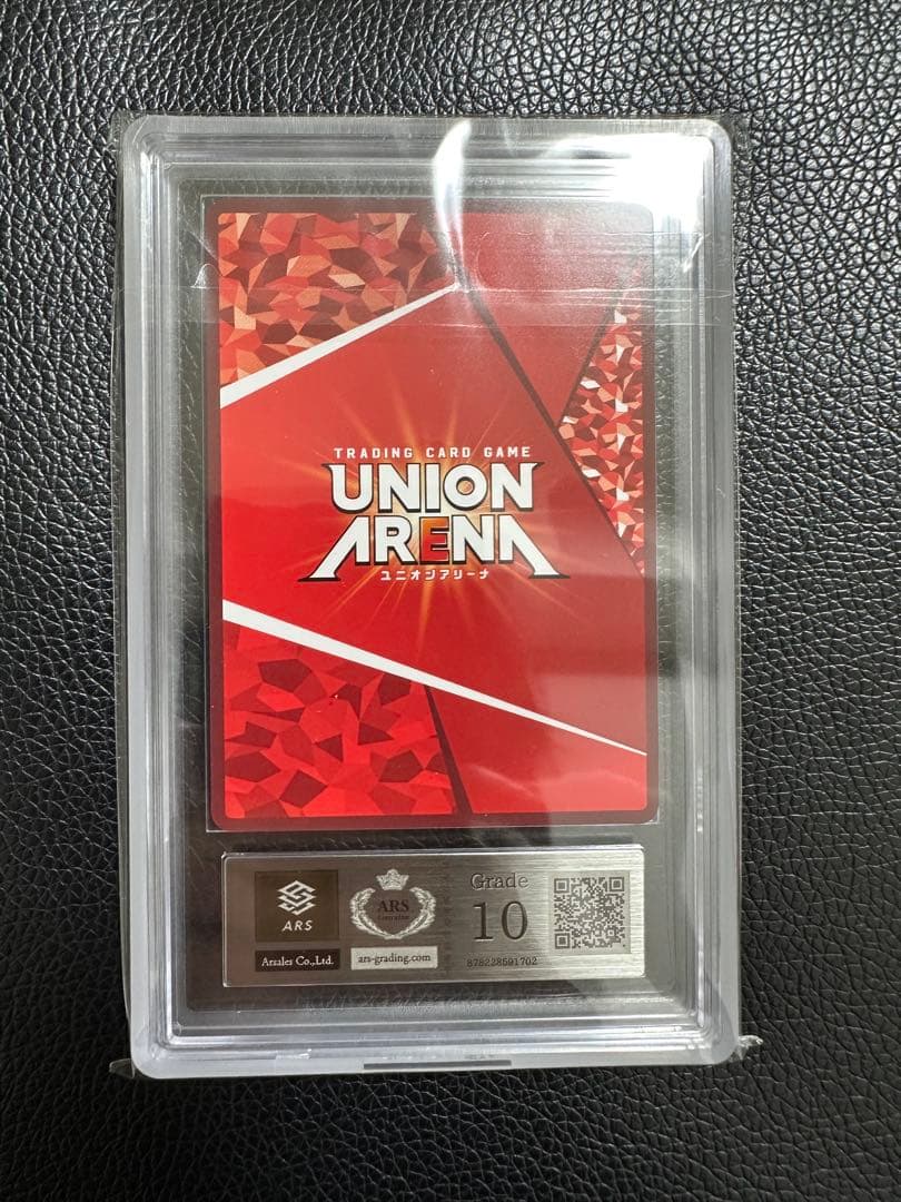 ソーダ　ユニオンアリーナ　ARS10 PSA10