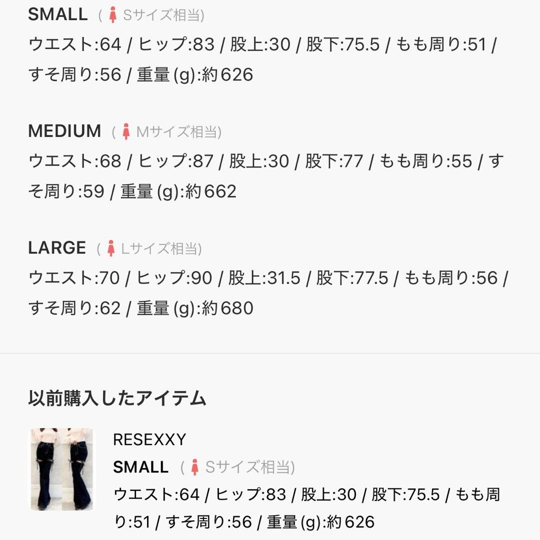 RESEXXY カットアウトリボンデニムパンツ Sサイズ