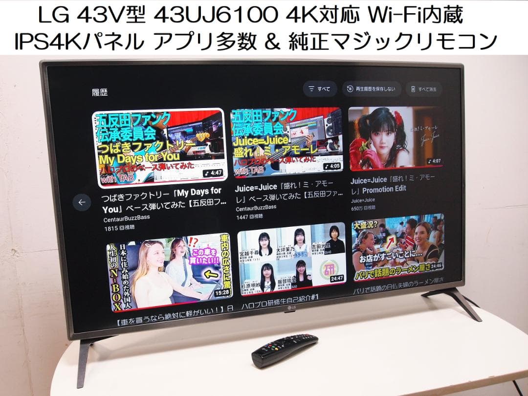 良品！LG 43V型 43UJ6100 4K対応 Wi-Fi内蔵 液晶テレビ