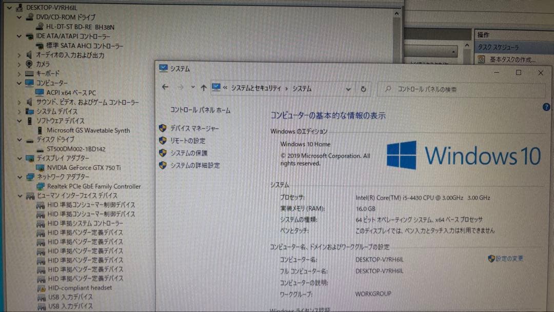 Lenovo デスクトップPC 本体　Blu-ray 500GB 32GB