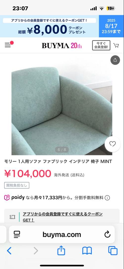 韓国　1人がけソファ　デザイナー家具　モリー