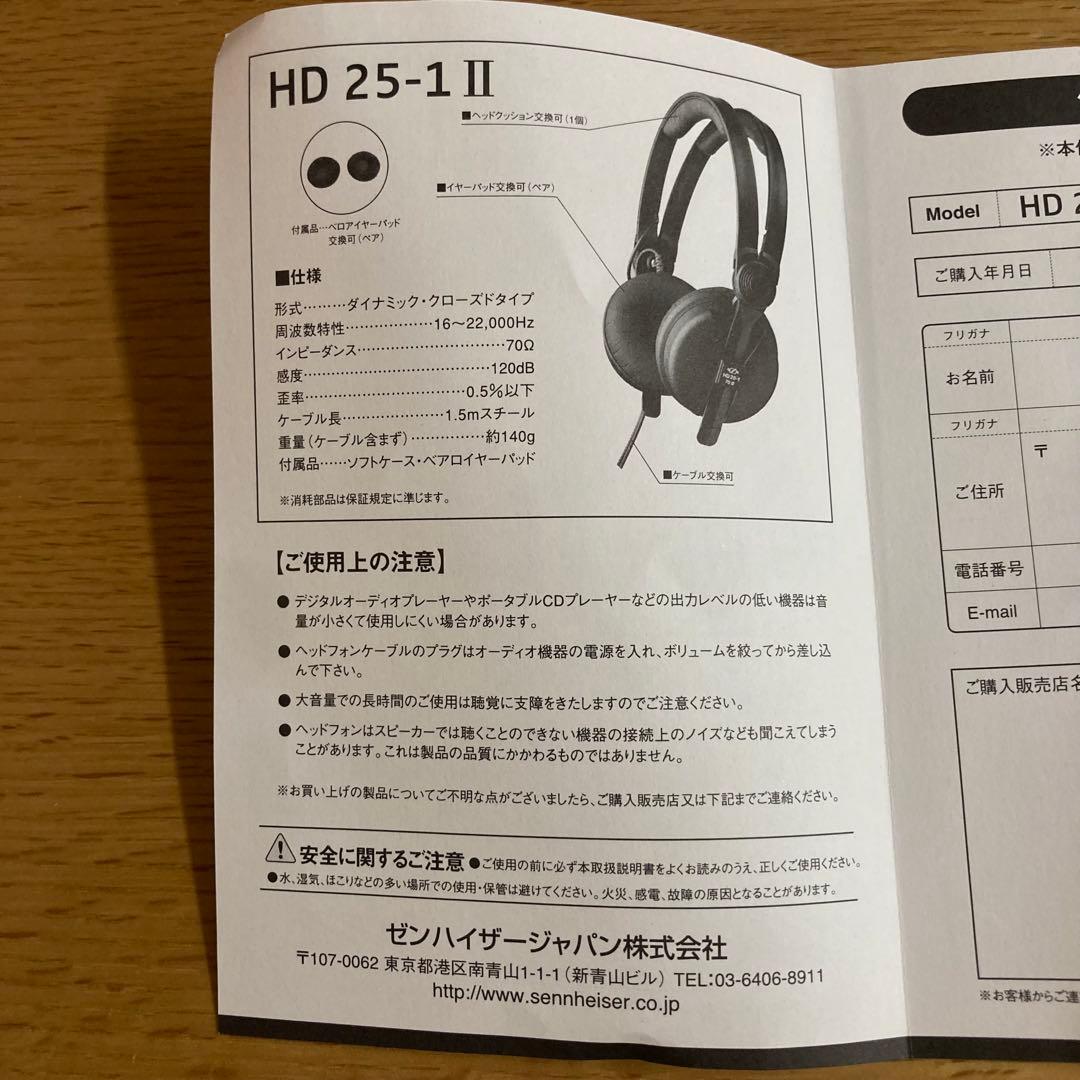 【パッド要交換】Sennheiser HD 25-1 II 有線ヘッドホン