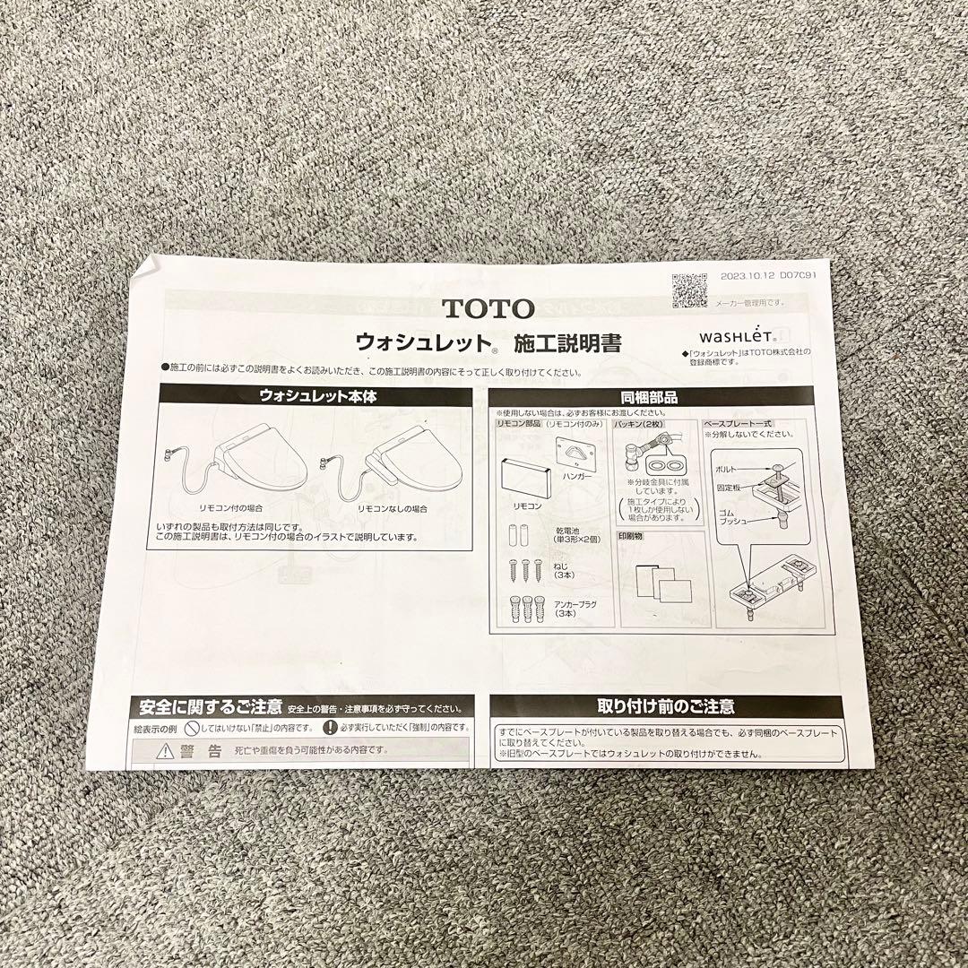 【美品】INAX シャワートイレ ウォシュレット 便座 2025年製 M