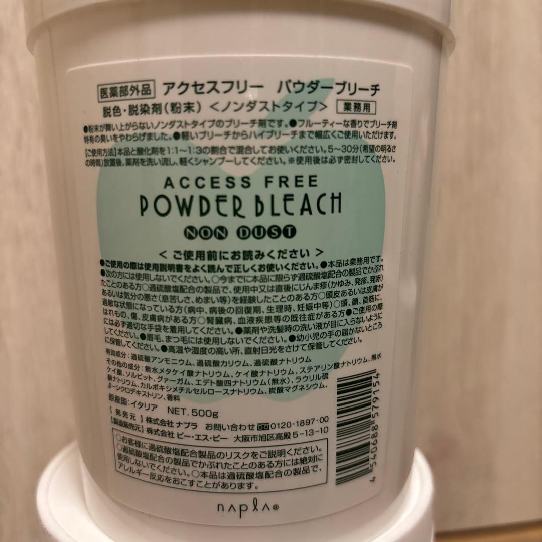 アクセスフリー　パウダーブリーチ　ナプラ　新品未使用品5個セット