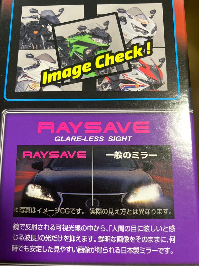 [お値下げ] COWLING MIRROR 7 日本製 ミラー　ray save