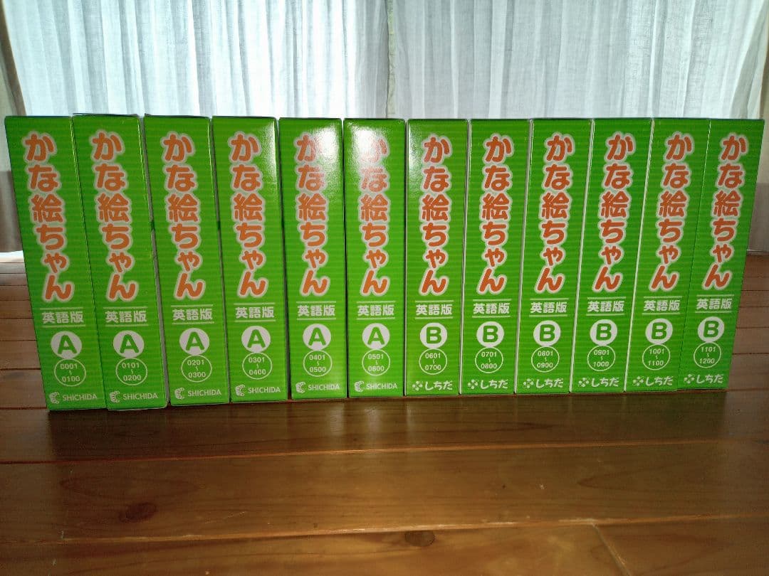 かな絵ちゃんA Bセット　英語版　七田式　CDつき　知育　フラッシュカード
