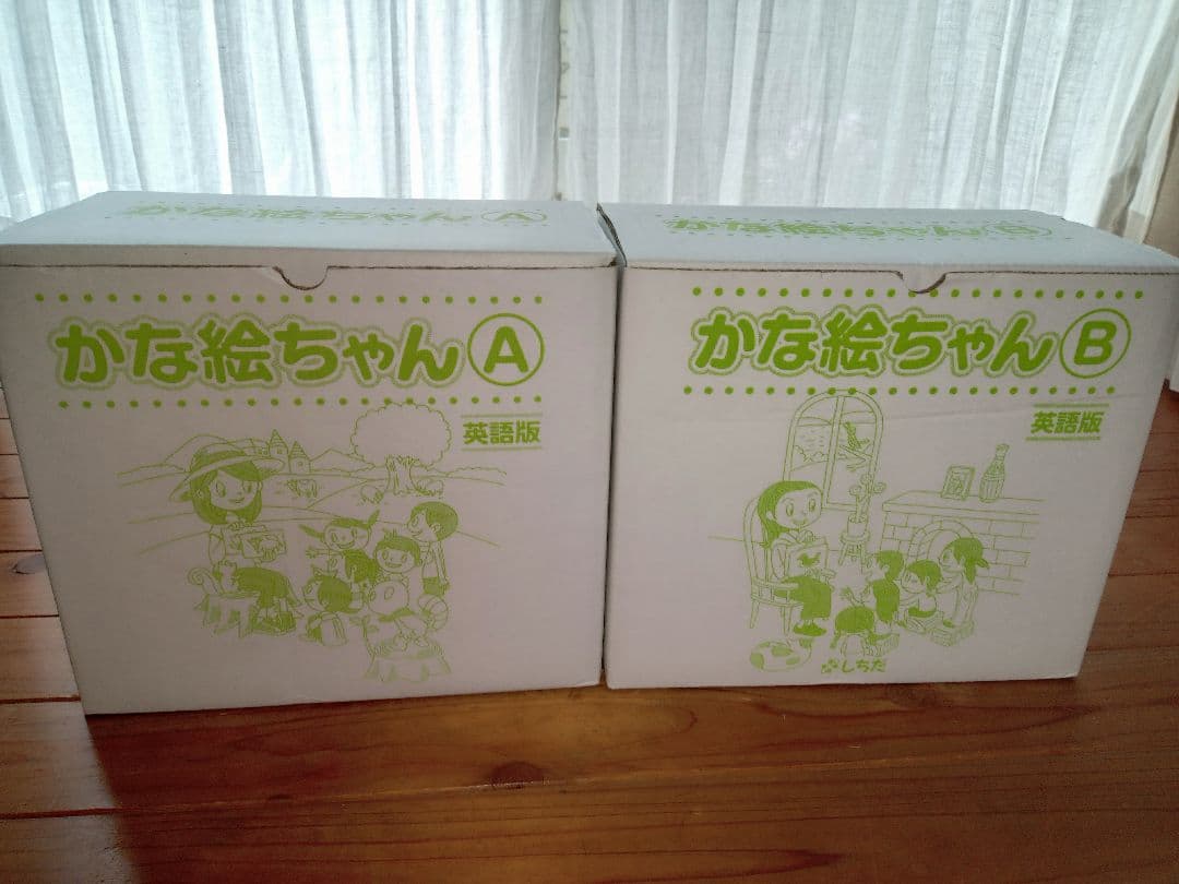 かな絵ちゃんA Bセット　英語版　七田式　CDつき　知育　フラッシュカード