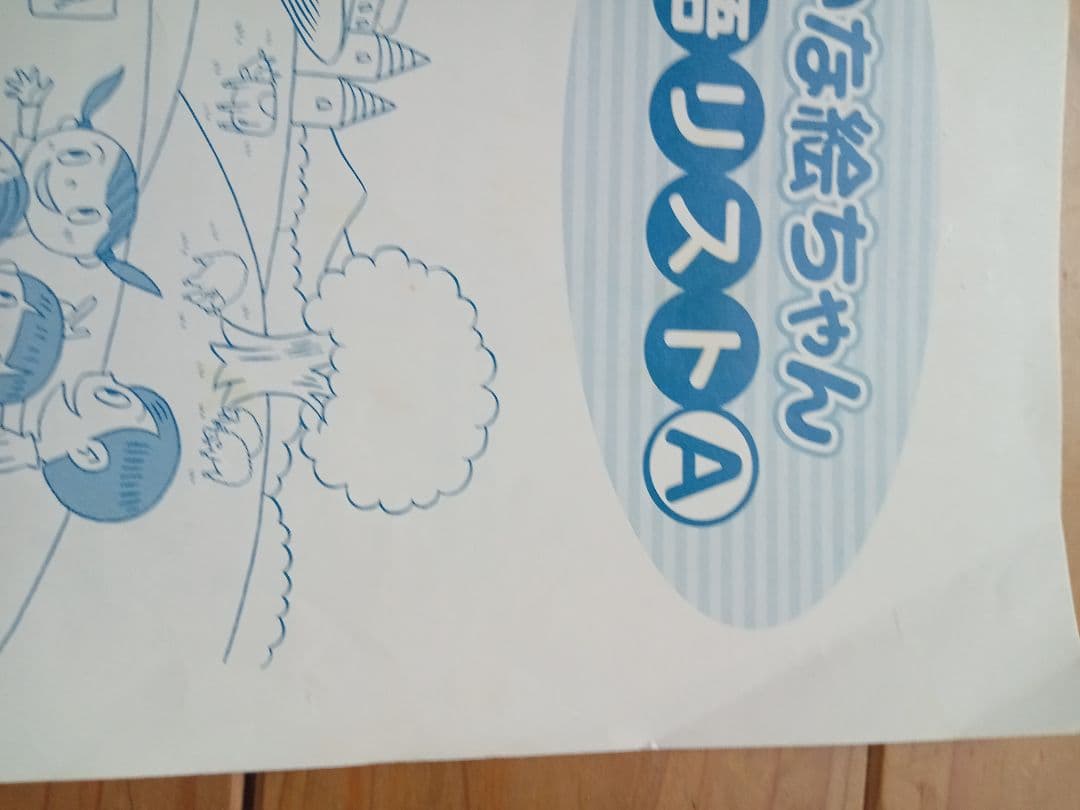 かな絵ちゃんA Bセット　英語版　七田式　CDつき　知育　フラッシュカード